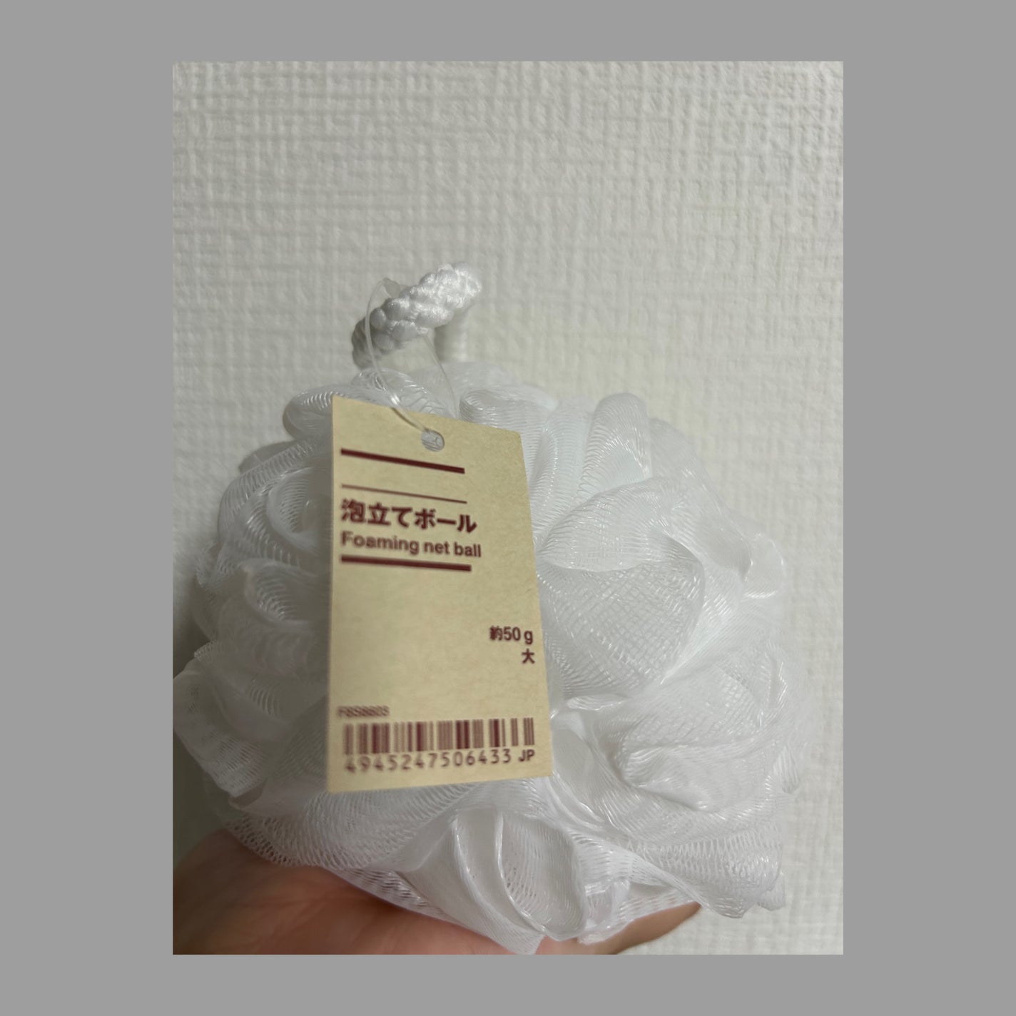 泡立てボール・大/無印良品/バスグッズを使ったクチコミ(1枚目)