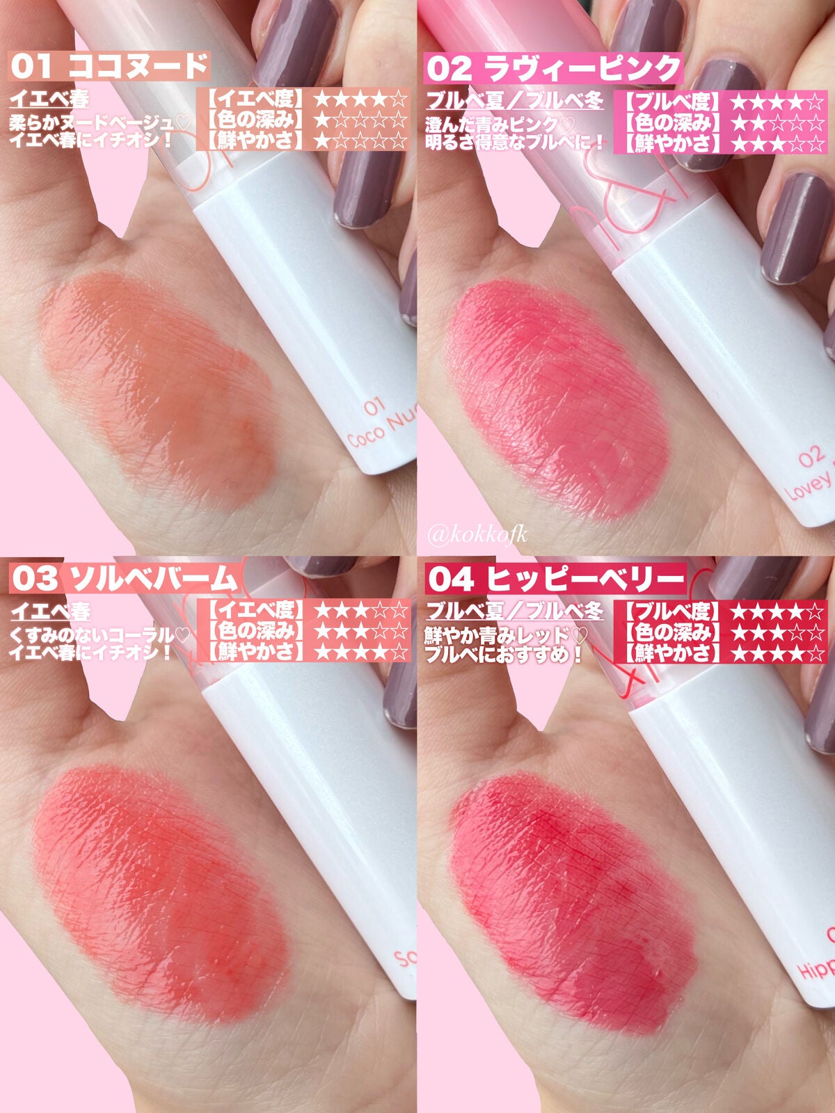 グラスティングメルティングバーム/rom&nd/リップバームを使ったクチコミ(3枚目)