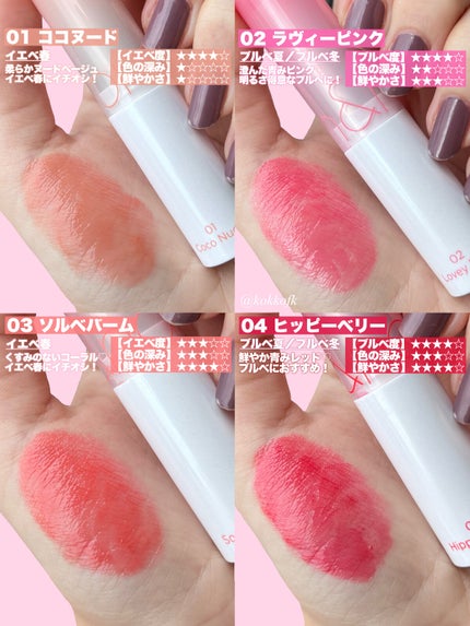 グラスティングメルティングバーム/rom&nd/リップバームを使ったクチコミ(3枚目)