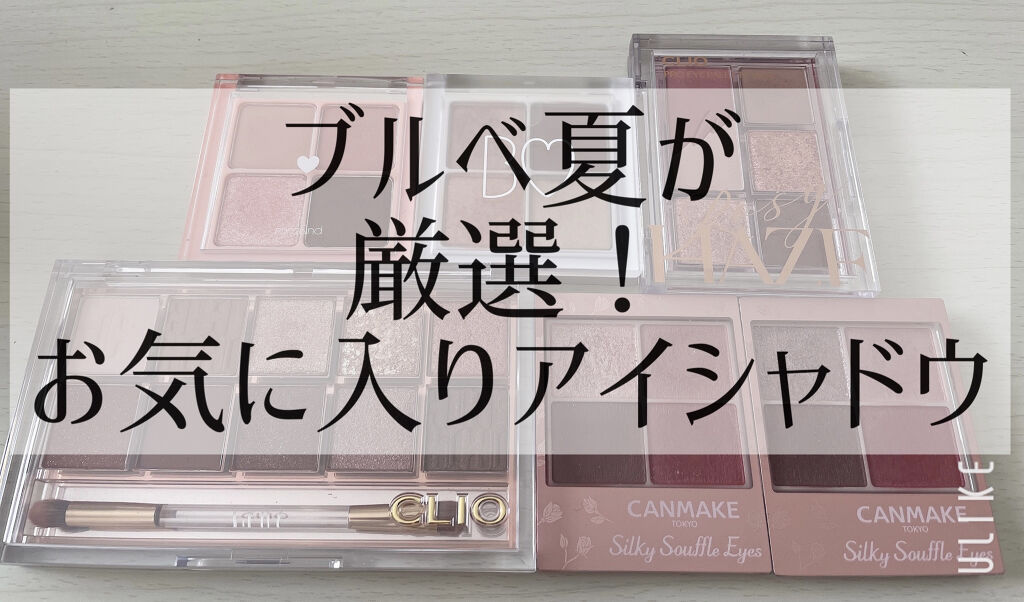 プロ アイ パレット/CLIO/アイシャドウパレットを使ったクチコミ（1枚目）