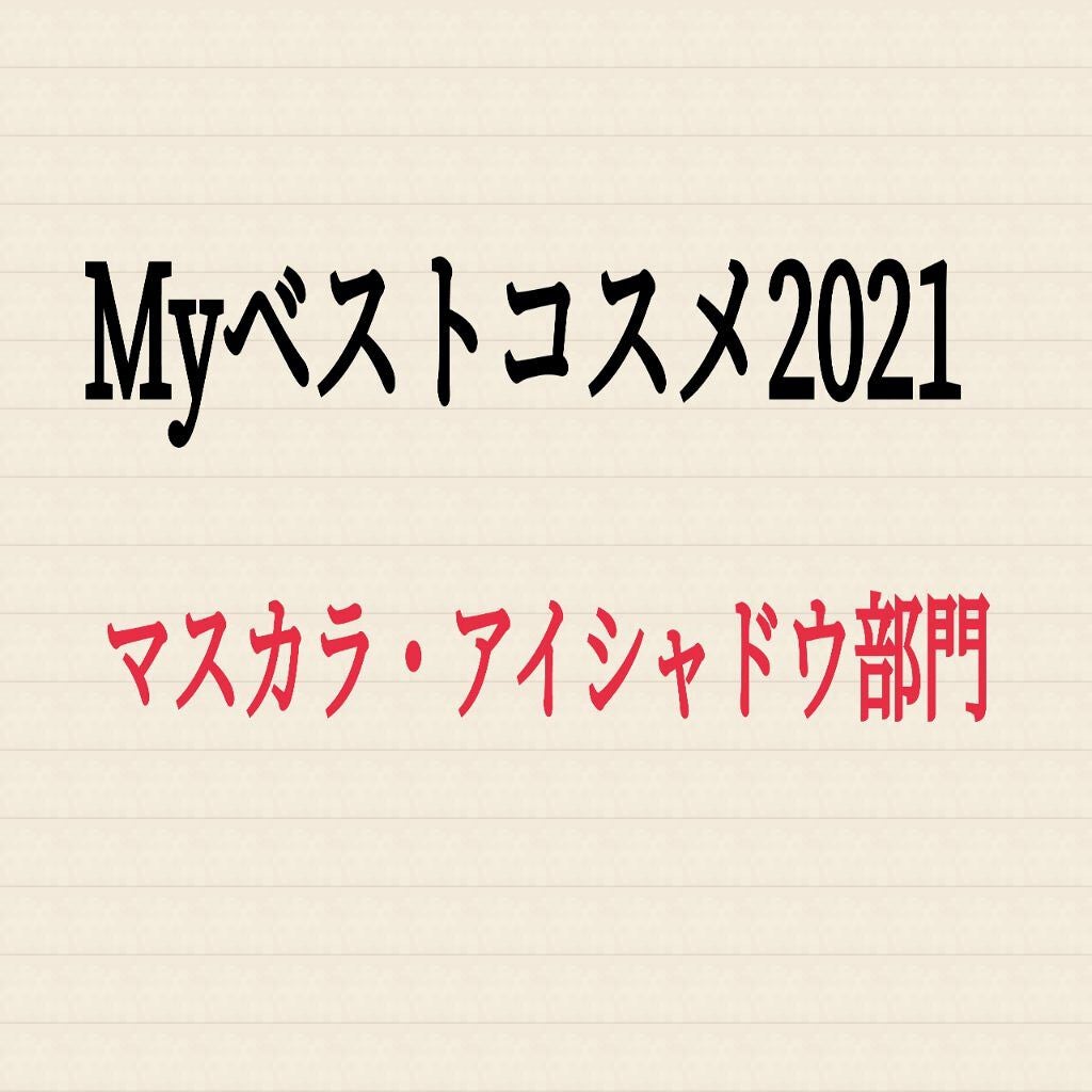 アイグロウ ジェム/DECORTÉ/ジェル・クリームアイシャドウを使ったクチコミ(1枚目)