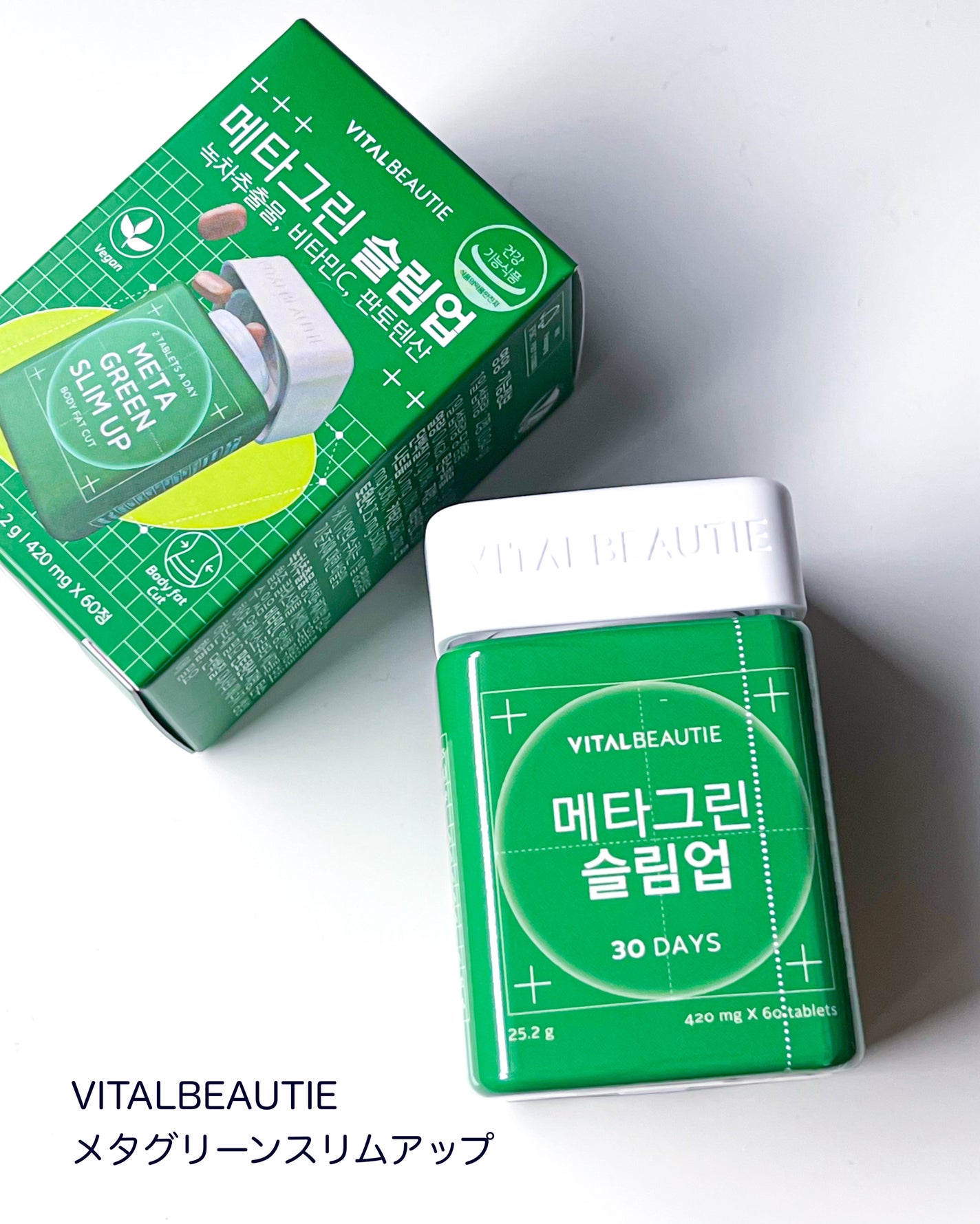 メタグリーンスリムアップ/VITALBEAUTIE/ボディサプリメントを使ったクチコミ(4枚目)