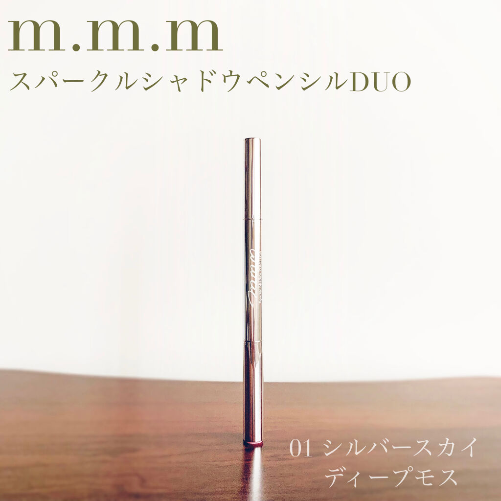 スパークルシャドウペンシルDUO 01/m.m.m/スティックアイシャドウを使ったクチコミ（1枚目）