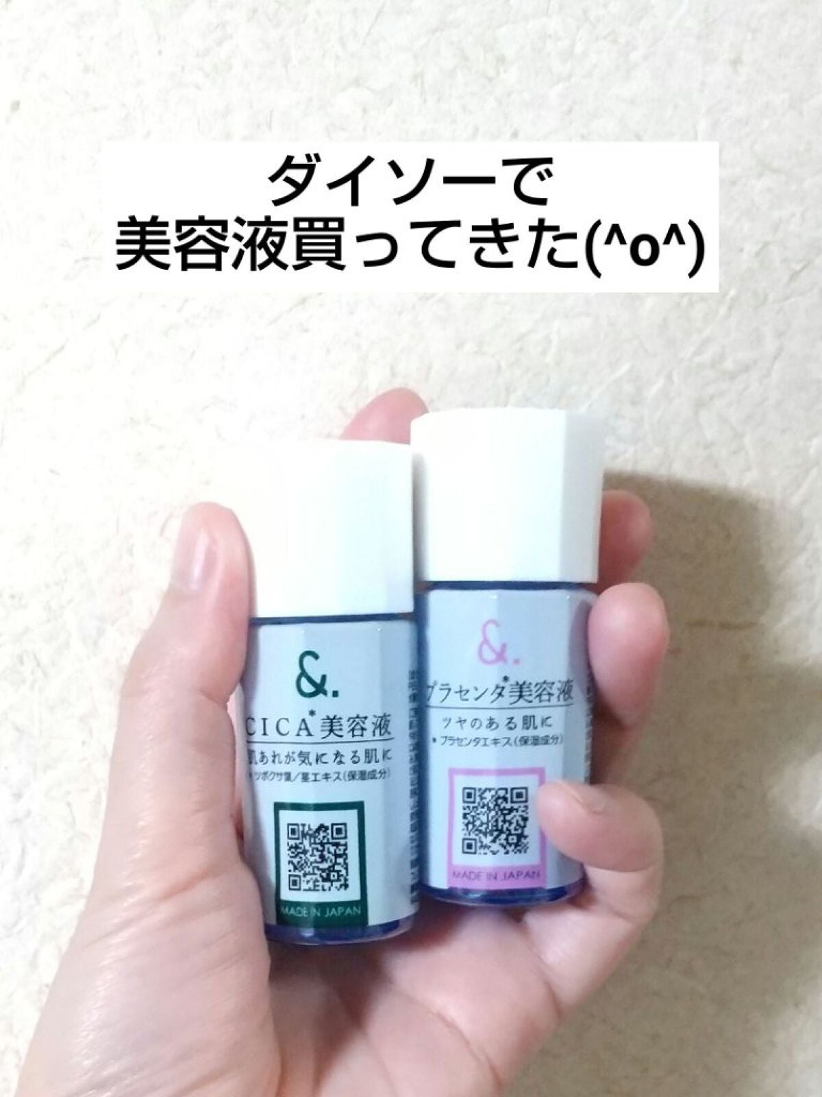 マイスキンケア美容液 CICA/DAISO/美容液を使ったクチコミ(1枚目)