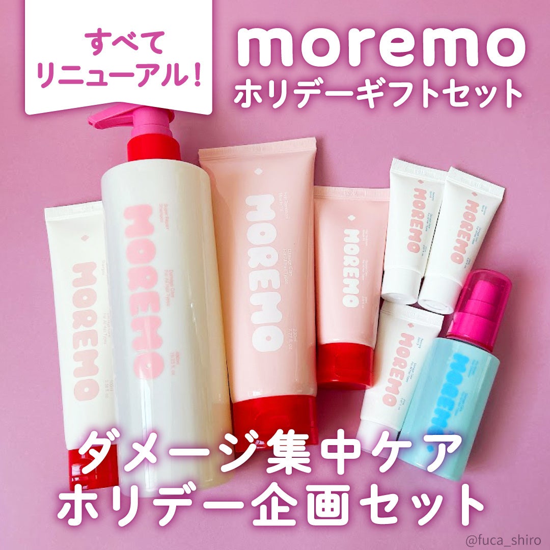 リペアシャンプーR/moremo/市販シャンプーを使ったクチコミ(1枚目)