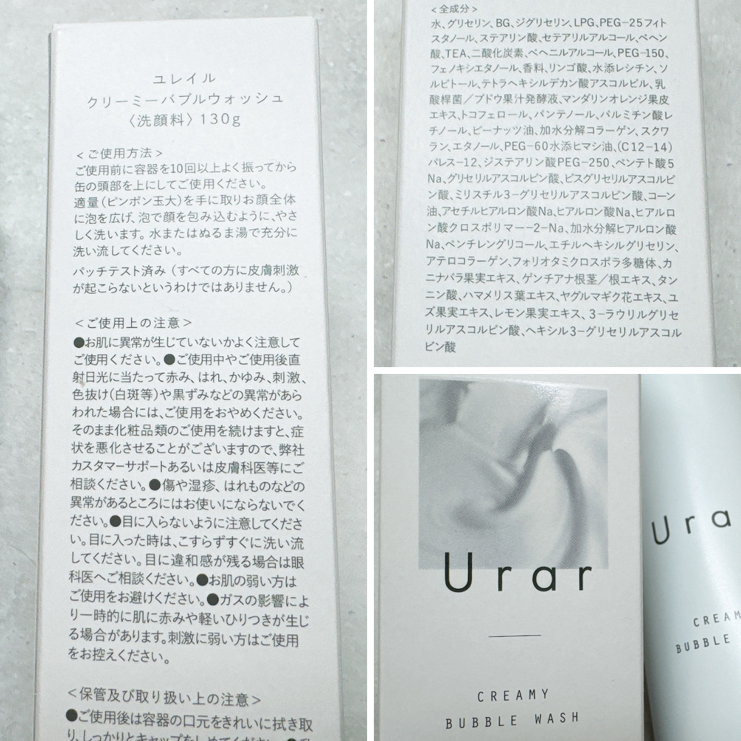 クリーミーバブルウォッシュ/Urar /泡洗顔を使ったクチコミ（2枚目）
