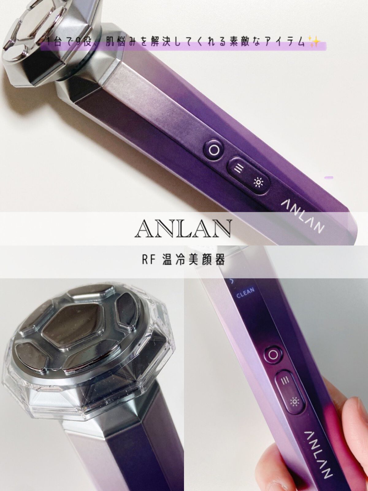 RF温冷美顔器/ANLAN/美顔器・マッサージを使ったクチコミ(1枚目)