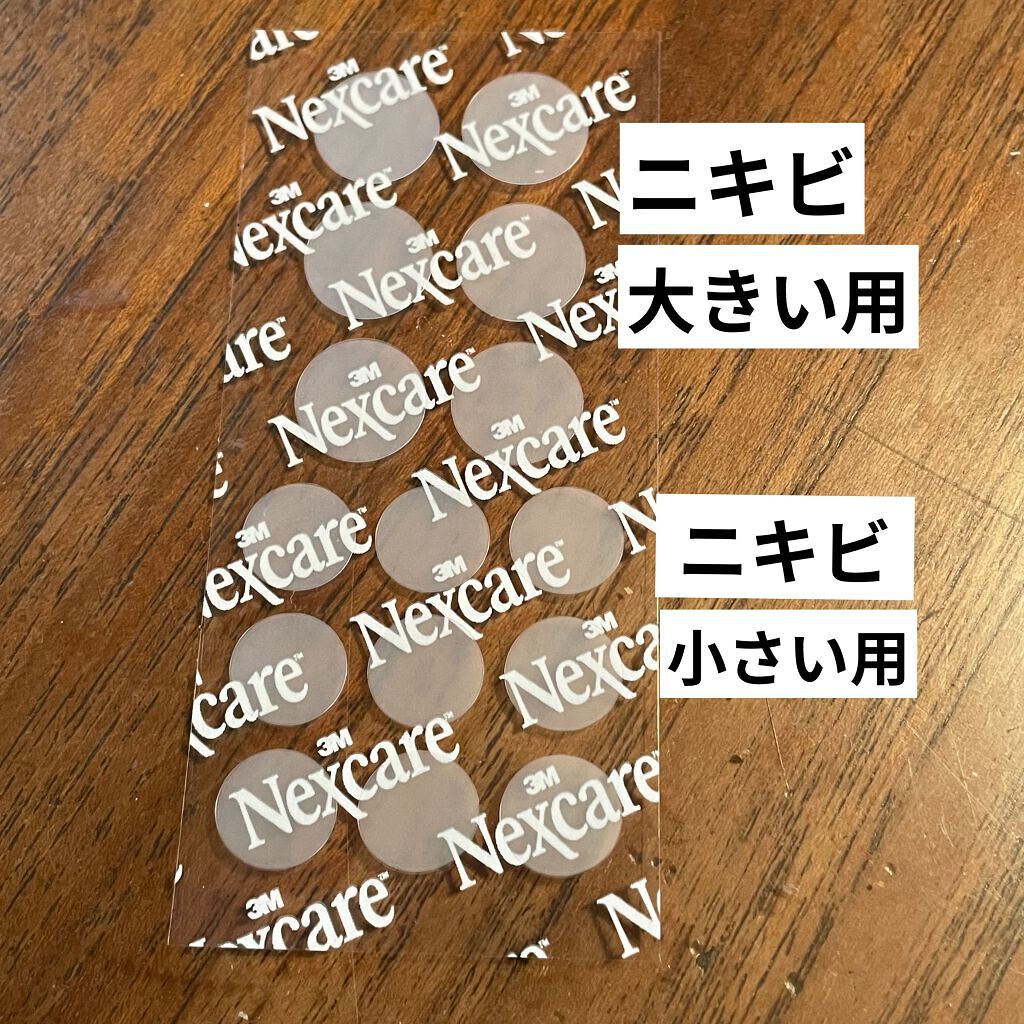 Nexcare/3M nexcare/にきびパッチを使ったクチコミ（2枚目）