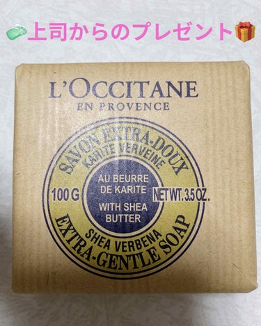 L'OCCITANE シアソープのクチコミ「ロクシタン　シアバターソープ　VB🧼（化粧石鹸）
標準重量:100g　税抜き1,400円

コ.....」（2枚目）