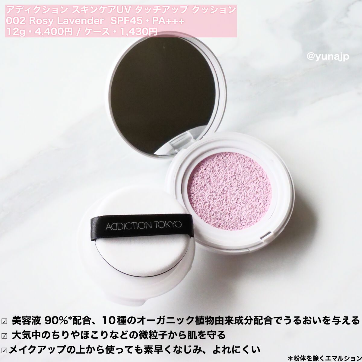 大きな割引 アディクション スキンケアUVタッチアップクッション 002