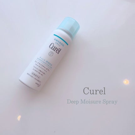 ディープモイスチャースプレー/キュレル/ミスト状化粧水を使ったクチコミ(1枚目)