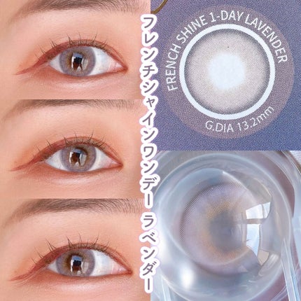 FrenchShine1day/OLENS/ワンデー(1DAY)カラコンを使ったクチコミ(3枚目)