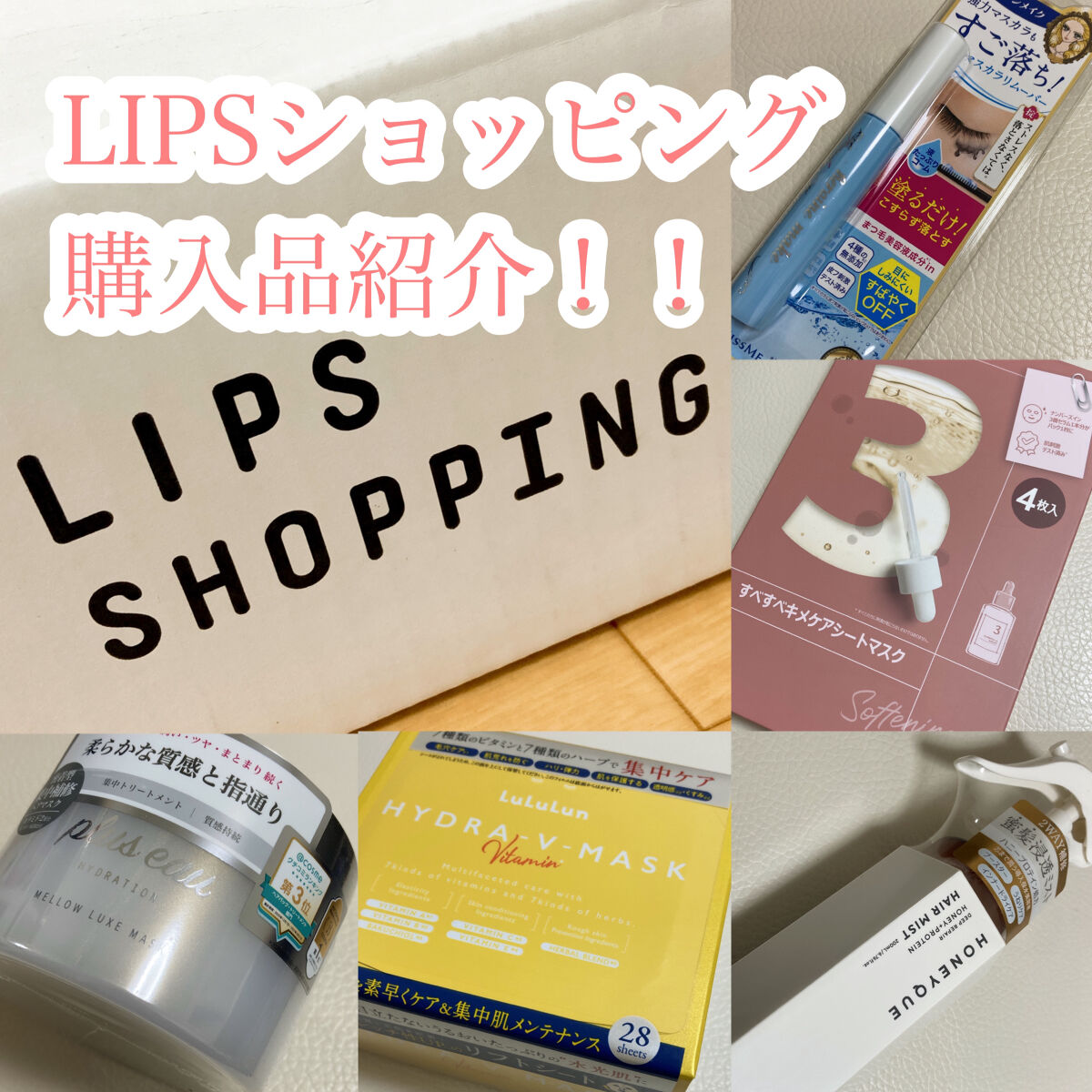 ヒロインメイクＳＰ スピーディーマスカラリムーバー/ヒロインメイク/ポイントメイクリムーバーを使ったクチコミ（1枚目）