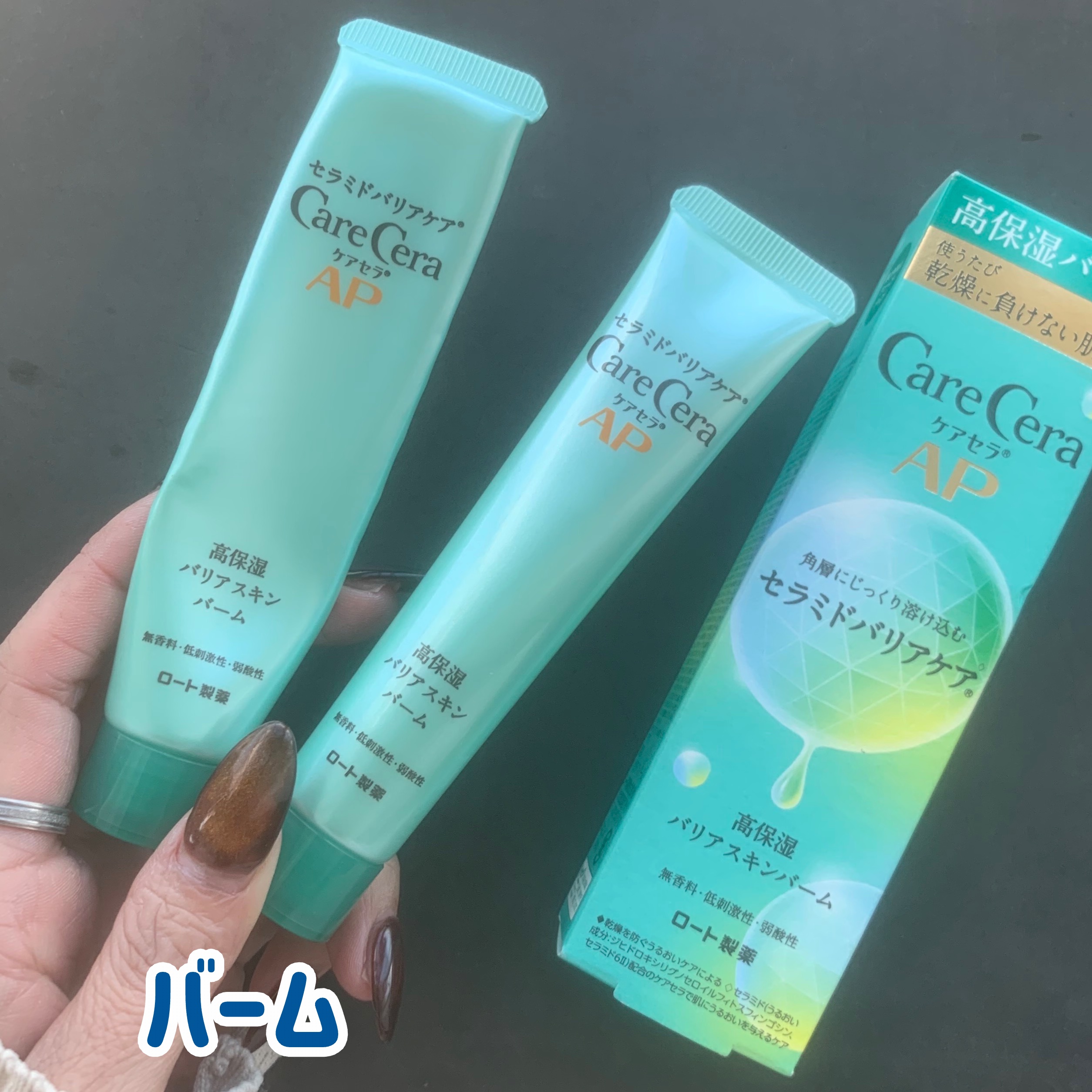 ケアセラAP 高保湿先行バリア乳液 つめかえ(130ml)/ケアセラ/乳液を使ったクチコミ（3枚目）