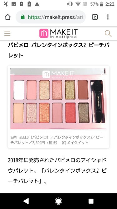 みく🤔✌️ on LIPS 「リクエストいただきました❗バビメロアイシャドウみく流のやり方を..」（2枚目）