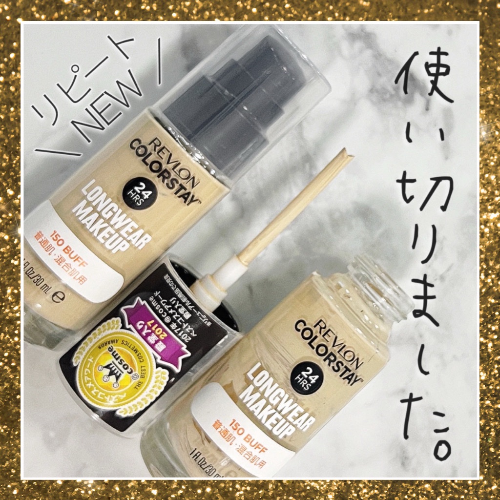 カラーステイ ロングウェア メイクアップ/REVLON/リキッドファンデーションを使ったクチコミ（1枚目）