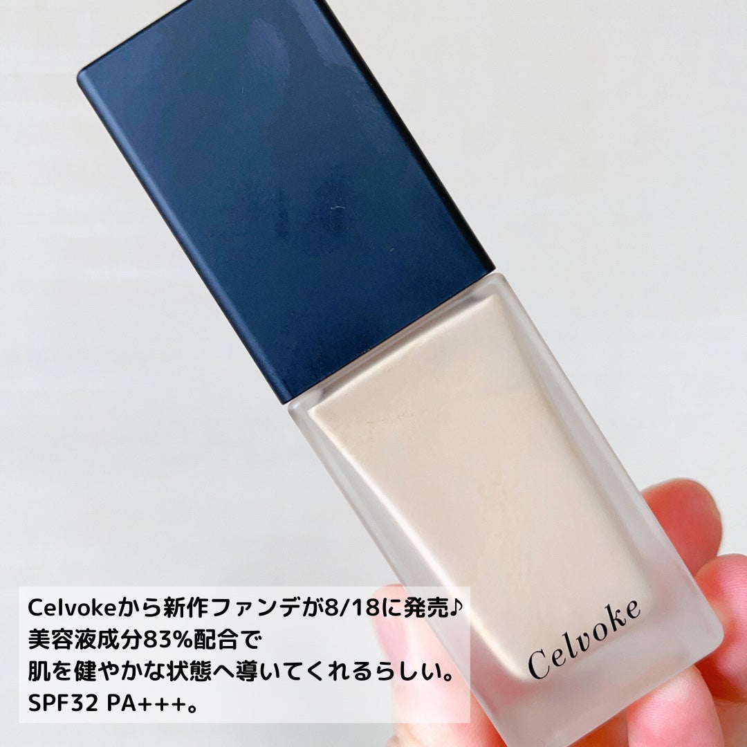 スキンレゾネート リキッドファンデーション/Celvoke/リキッドファンデーションを使ったクチコミ(3枚目)