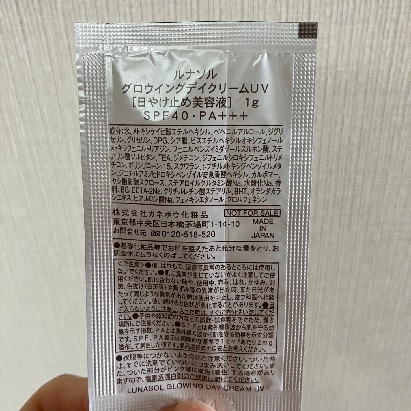 グロウイングデイクリームUV/LUNASOL/日焼け止めクリームを使ったクチコミ(2枚目)