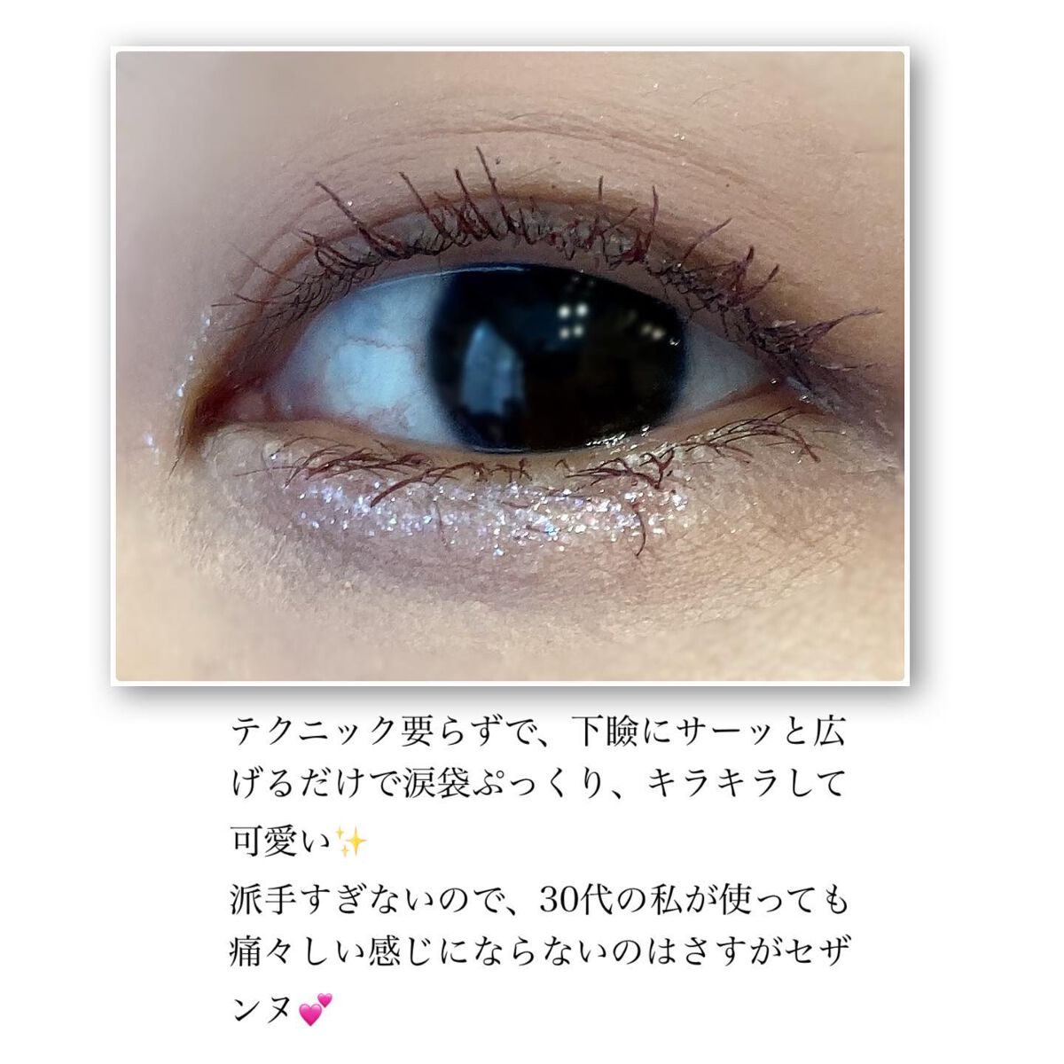 グロウリキッドライナー/CEZANNE/リキッドアイライナーを使ったクチコミ（3枚目）