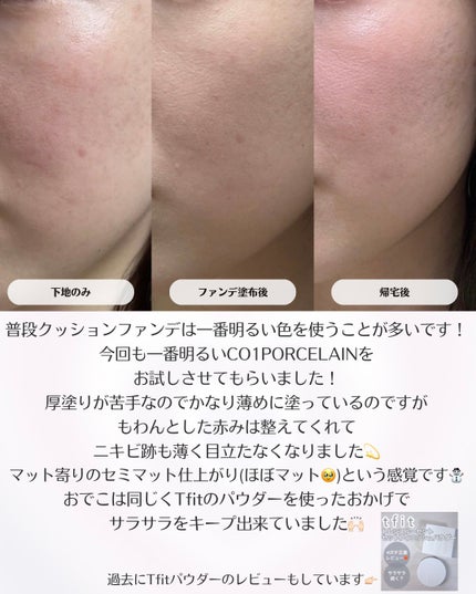 レイヤリングフィットカバークッションEX/TFIT/クッションファンデーションを使ったクチコミ(3枚目)