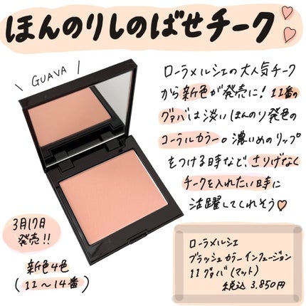 ブラッシュ カラー インフュージョン/ローラ メルシエ/パウダーチークを使ったクチコミ(1枚目)