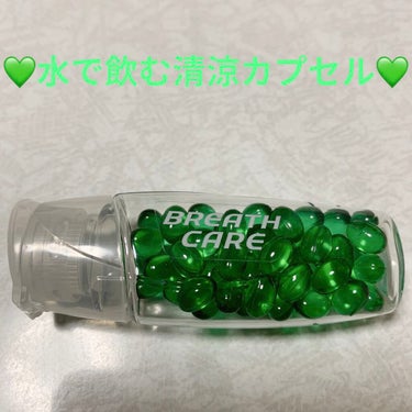 ブレスケア ブレスケアのクチコミ「小林製薬　ブレスケア💚　ストロングミント味💚
清涼食品💚　内容量:50粒　税抜き520円

コ.....」（3枚目）