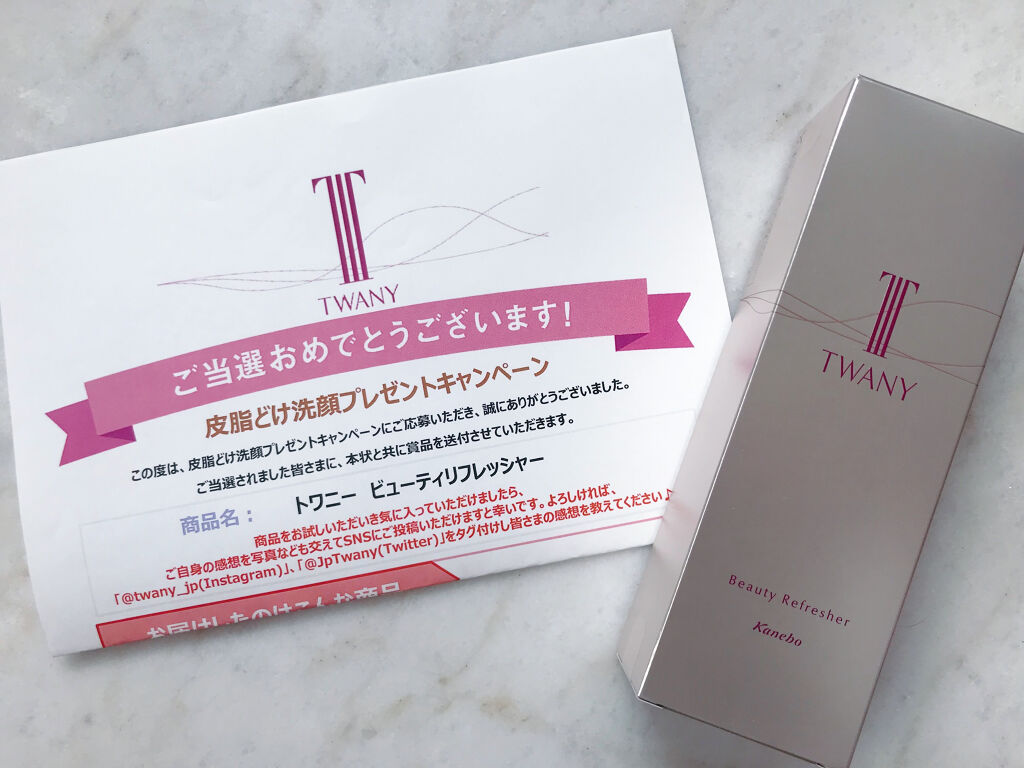 ビューティリフレッシャー/TWANY/その他洗顔料を使ったクチコミ（2枚目）