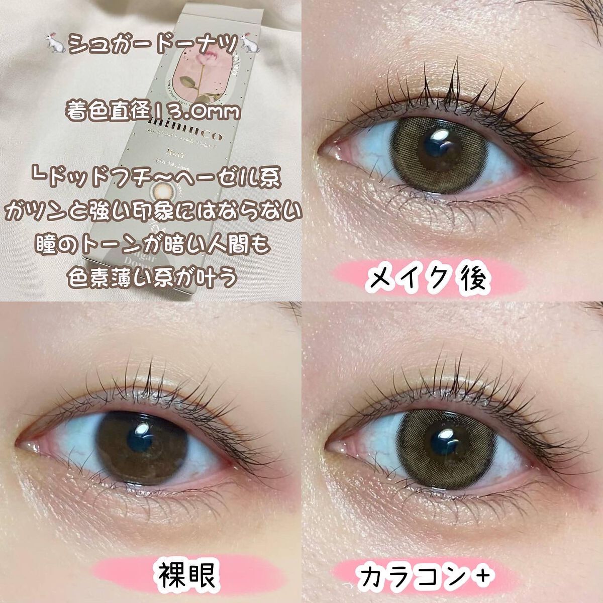mimuco 1day/mimuco/ワンデー(1DAY)カラコンを使ったクチコミ(4枚目)