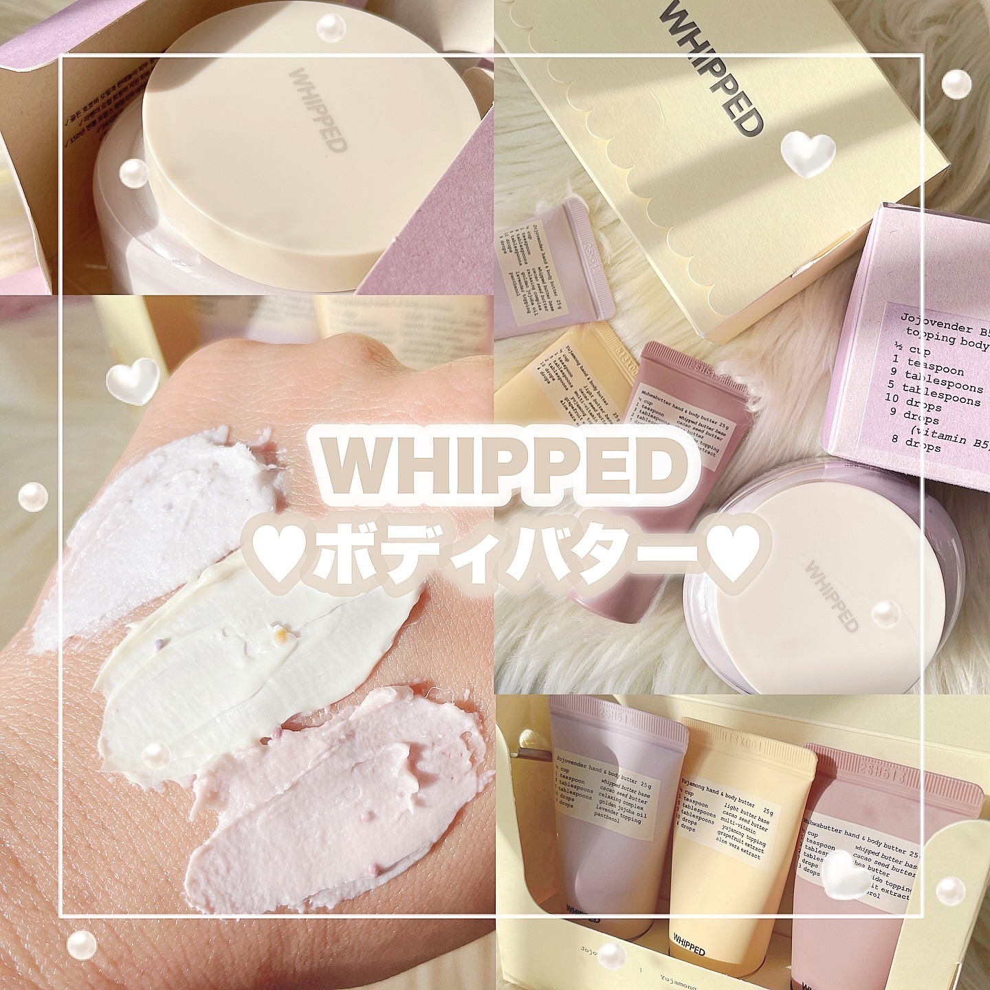 ホイップドホホベンダーヴィーガントッピングボディバター/WHIPPED/ボディクリームを使ったクチコミ（1枚目）