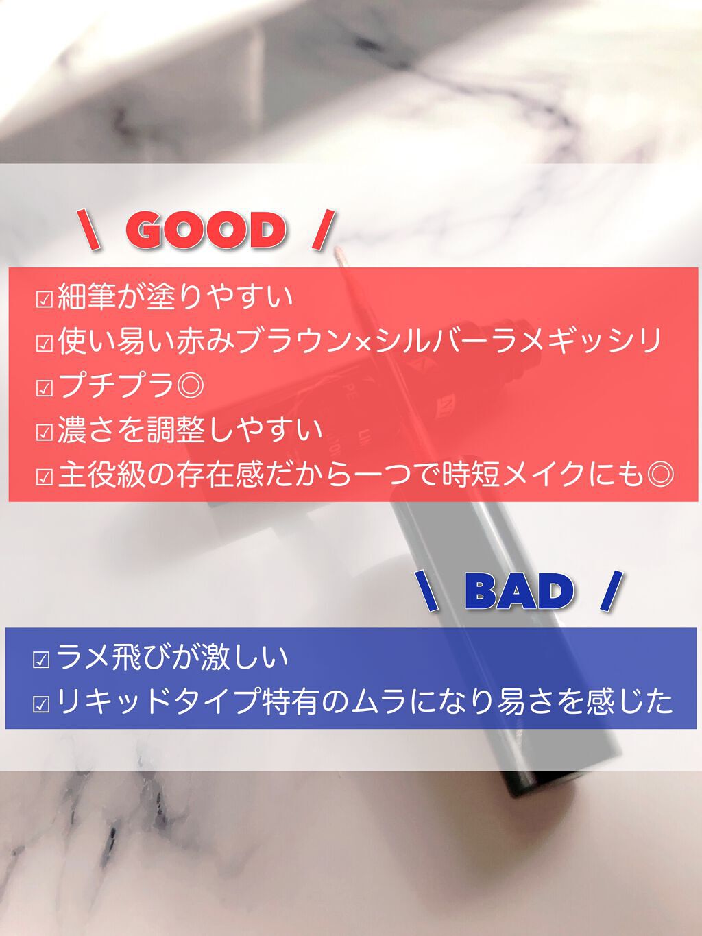 パールライナー＆シャドウ/パルガントン/リキッドアイライナーを使ったクチコミ（3枚目）