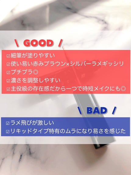 パールライナー&シャドウ/パルガントン/リキッドアイライナーを使ったクチコミ(3枚目)