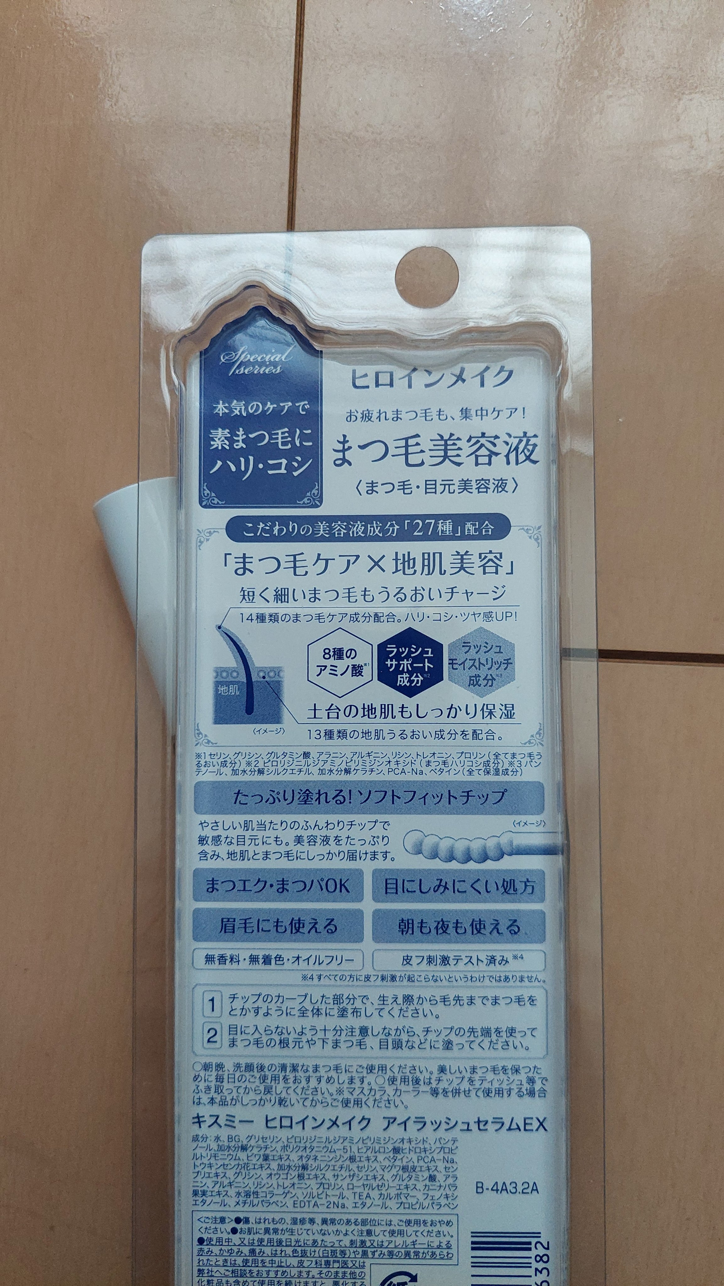 アイラッシュセラムEX/ヒロインメイク/まつげ美容液を使ったクチコミ（2枚目）