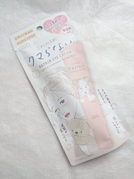 ごめんね素肌 クマらないアイクリーム/クリアターン/アイケア・アイクリームを使ったクチコミ(1枚目)