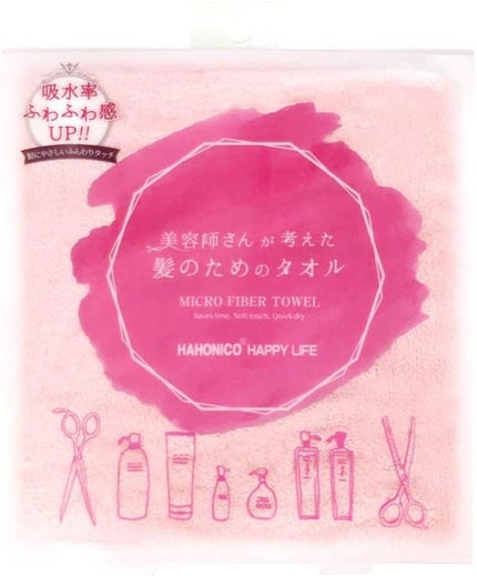 ヘアドライマイクロファイバータオル