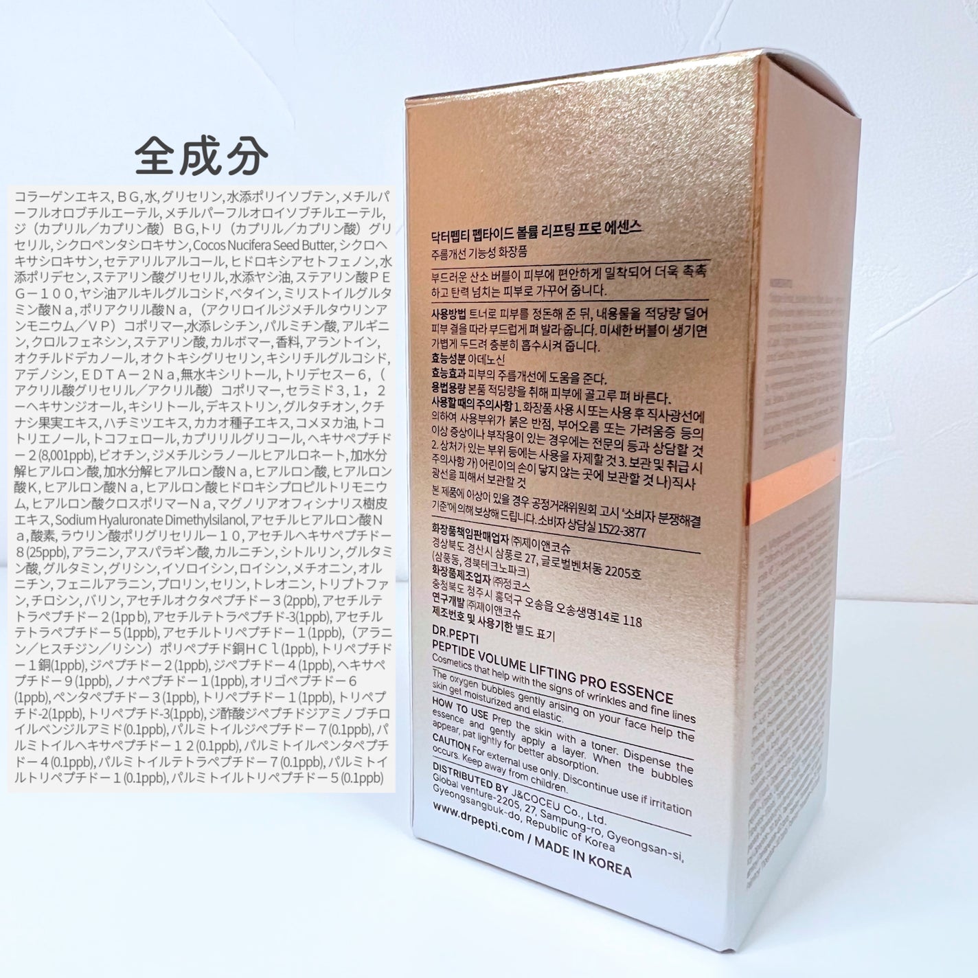 ペプチド ボリューム リフティングプロエッセンス/DR.PEPTI/美容液を使ったクチコミ(6枚目)