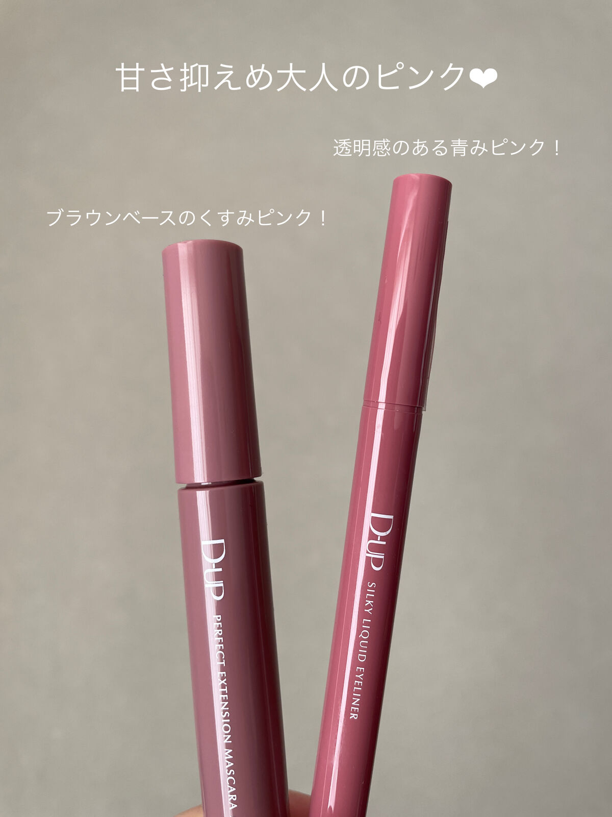 パーフェクトエクステンション マスカラ for カール/D-UP/マスカラを使ったクチコミ（3枚目）