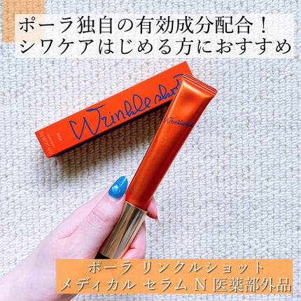 リンクルショット メディカル セラム N/リンクルショット/アイケア・アイクリームを使ったクチコミ(1枚目)