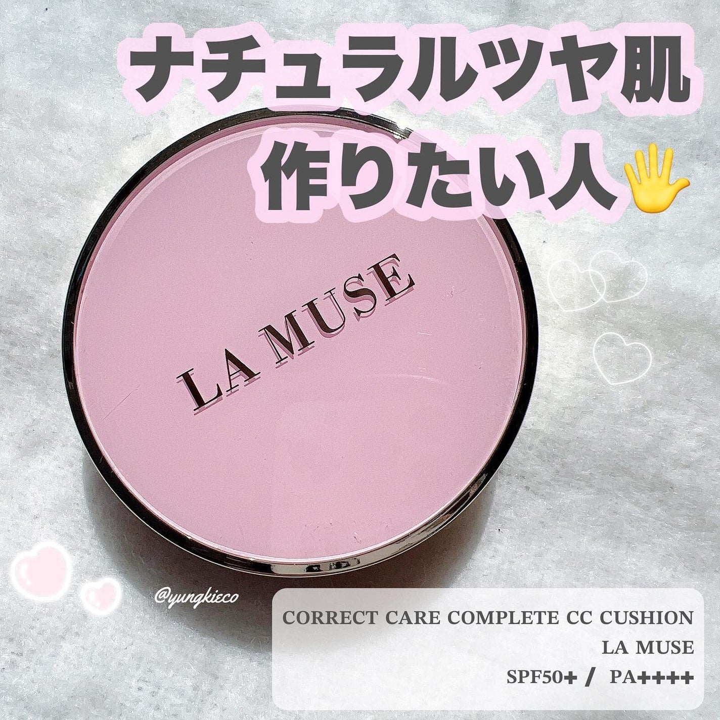 CORRECT CARE COMPLETE CC CUSHION/ラミューズ/クッションファンデーションを使ったクチコミ(1枚目)