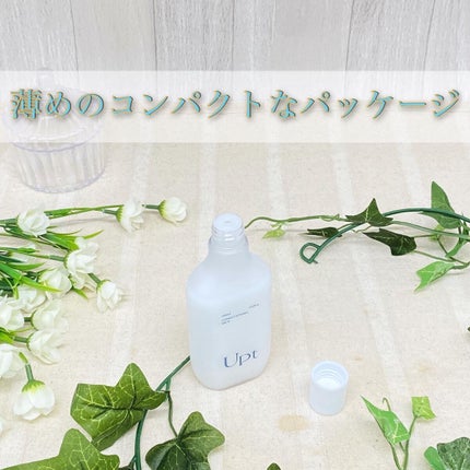 コンディショニングミルク/Upt/乳液を使ったクチコミ(2枚目)