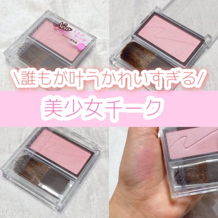 チークブラッシュ/CEZANNE/パウダーチークを使ったクチコミ(1枚目)