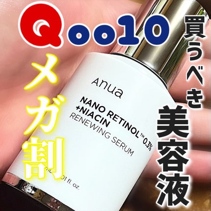 レチノール0.3 ナイアシンリニューイングセラム/Anua/美容液を使ったクチコミ(1枚目)
