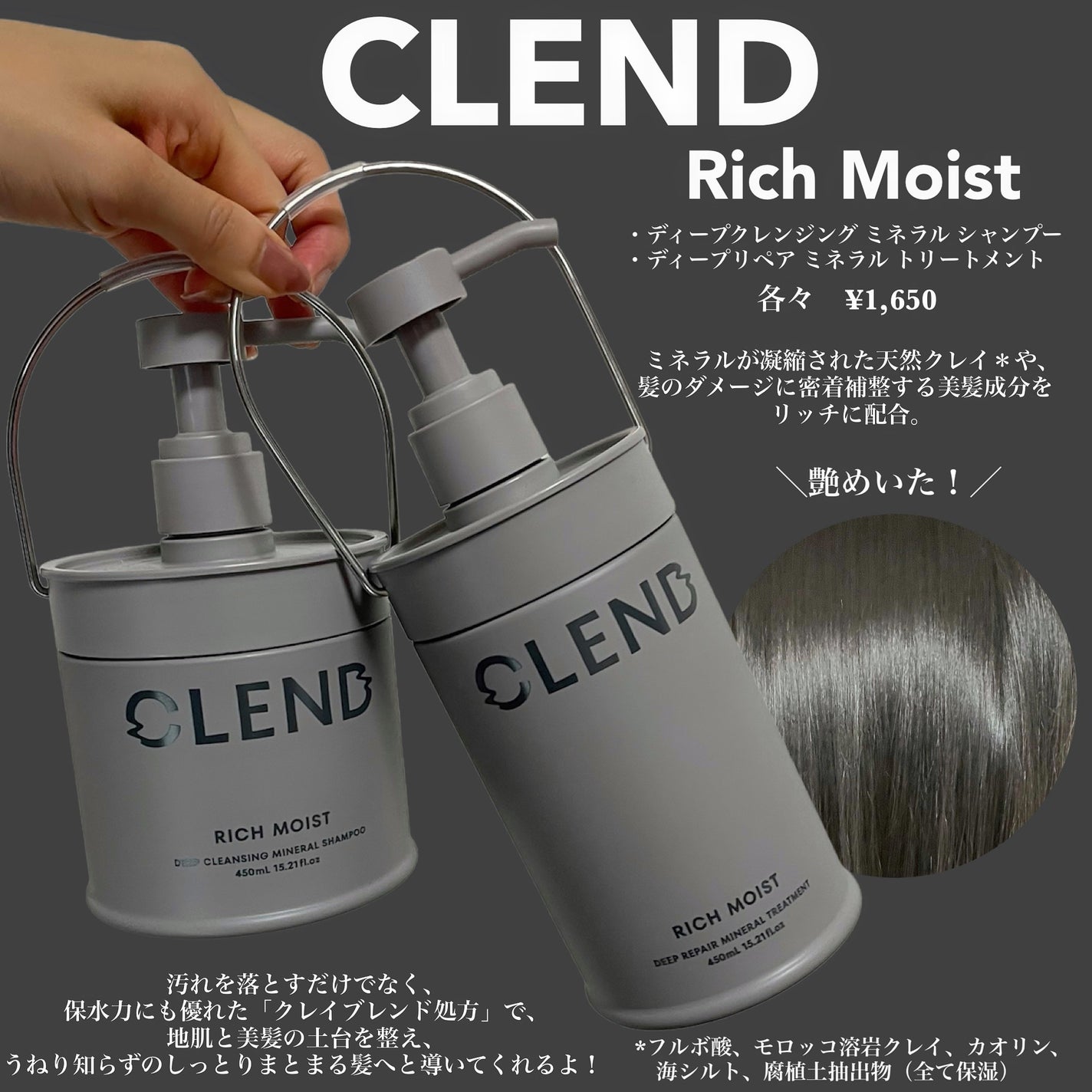 リッチモイスト ディープクレンジング ミネラル シャンプー/ディープリペア ミネラル トリートメント/CLEND/市販シャンプーを使ったクチコミ(2枚目)