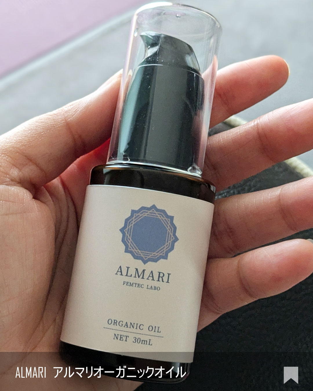 オーガニックオイル/アルマリ/ボディクリームを使ったクチコミ（3枚目）