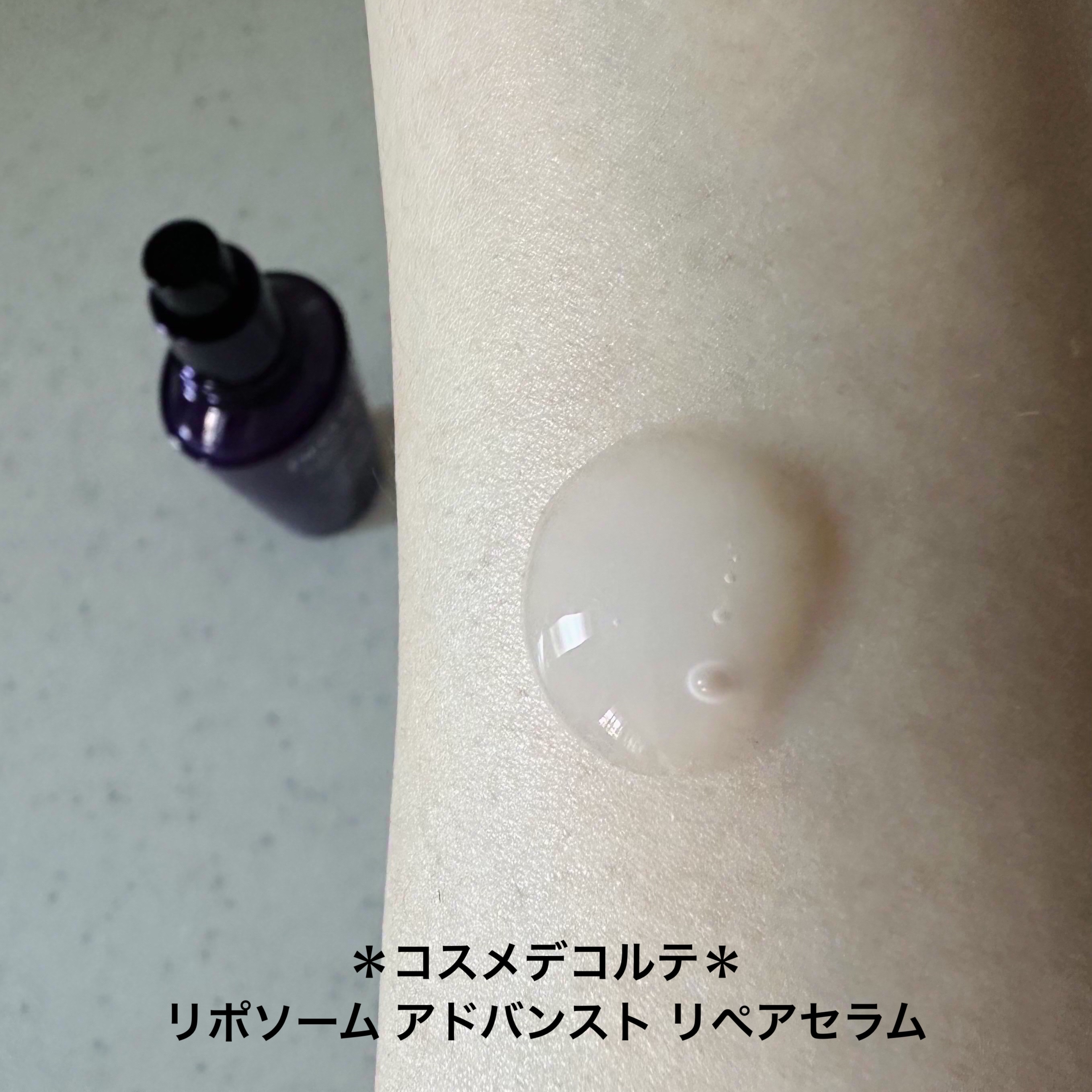 クレ・ド・ポー ボーテ ル・セラム 75ｍL【数量限定品】/クレ・ド・ポー ボーテ/美容液を使ったクチコミ（2枚目）