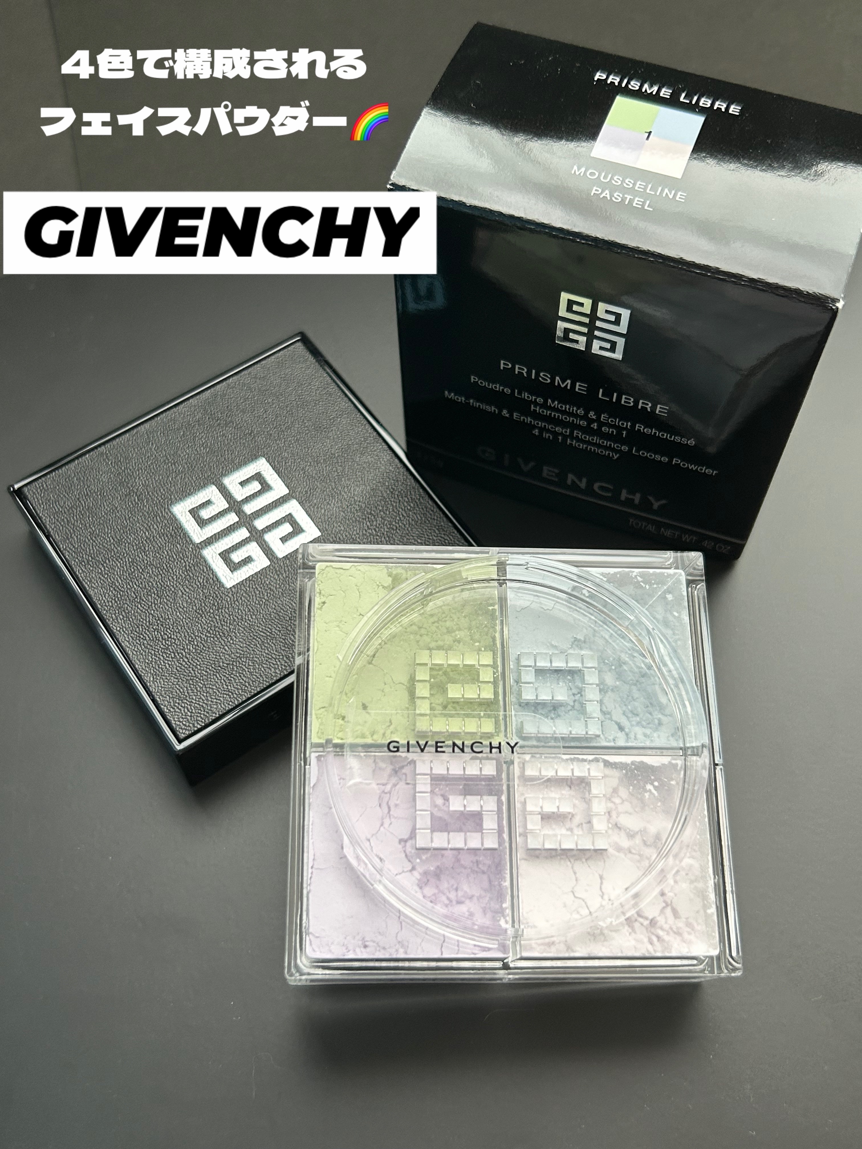 プリズム・リーブル/GIVENCHY/ルースパウダーを使ったクチコミ（1枚目）