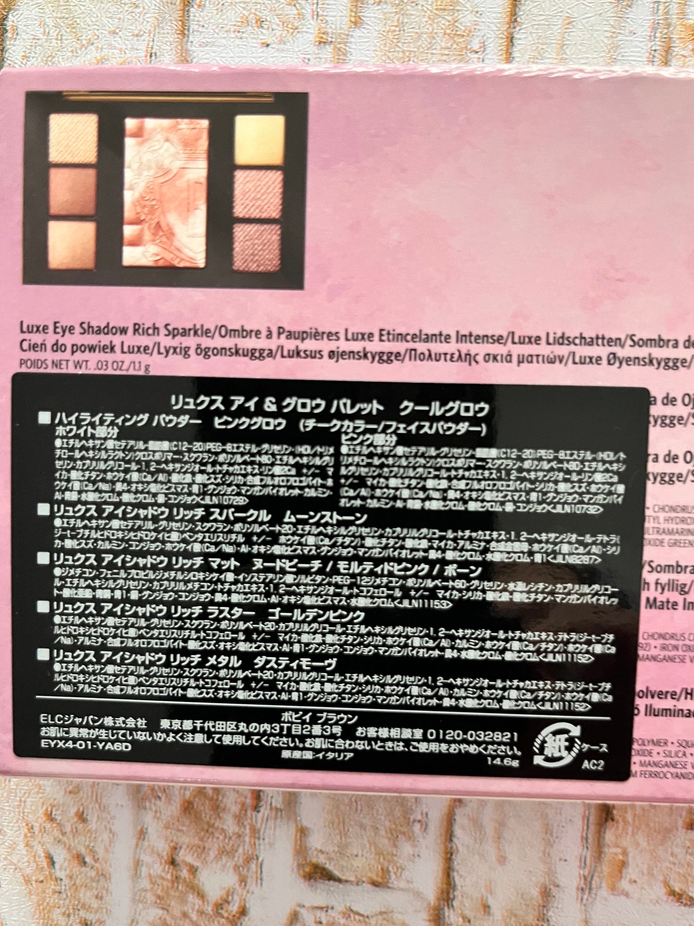 リュクス アイ & チーク パレット/BOBBI BROWN/アイシャドウパレットを使ったクチコミ(4枚目)