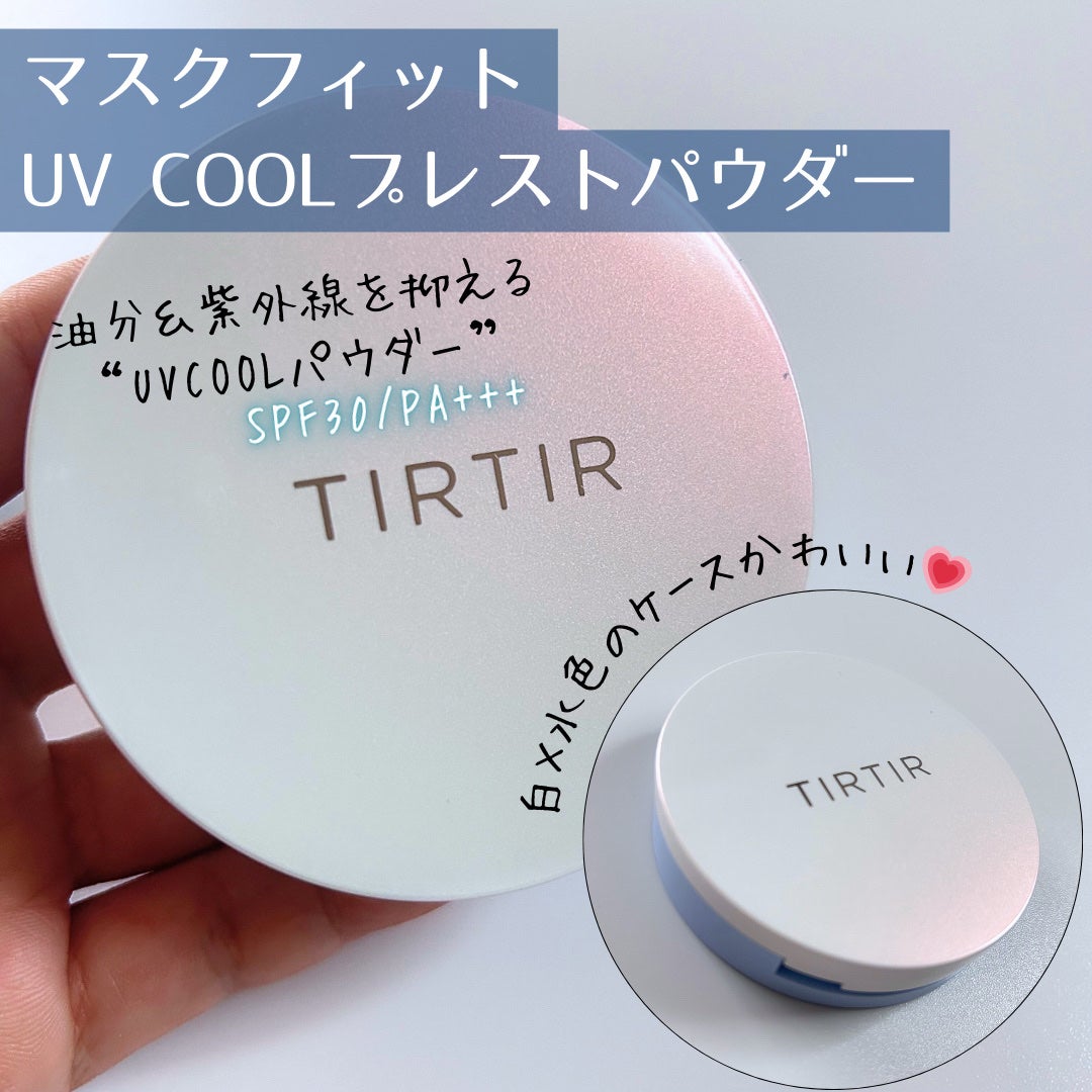 マスクフィットUVクールプレストパウダー/TIRTIR(ティルティル)/プレストパウダーを使ったクチコミ(2枚目)