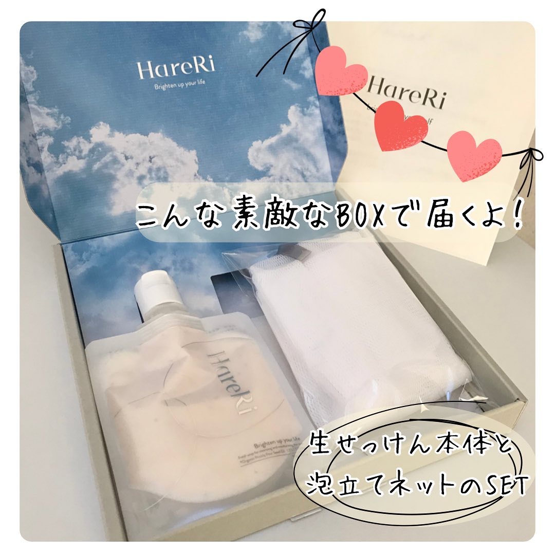 モイスチュアライズソープ/HareRi/ボディソープを使ったクチコミ（1枚目）