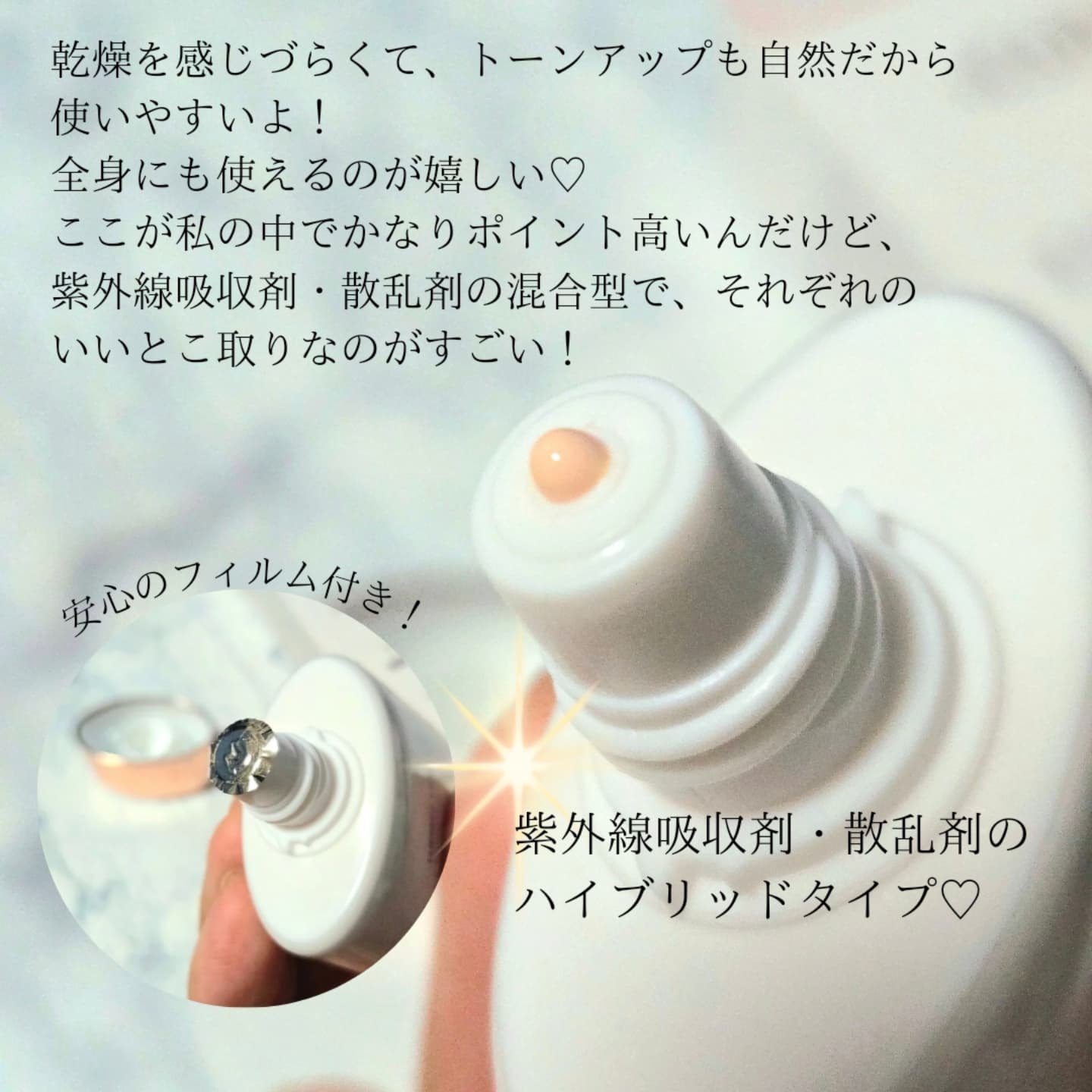 ウォータフルトーンアップサンクリーム/ダルバ/日焼け止めクリームを使ったクチコミ（3枚目）