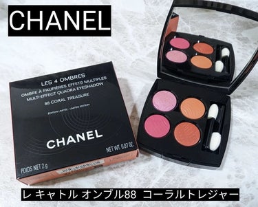 レ キャトル オンブル/CHANEL/パウダーアイシャドウを使ったクチコミ（2枚目）